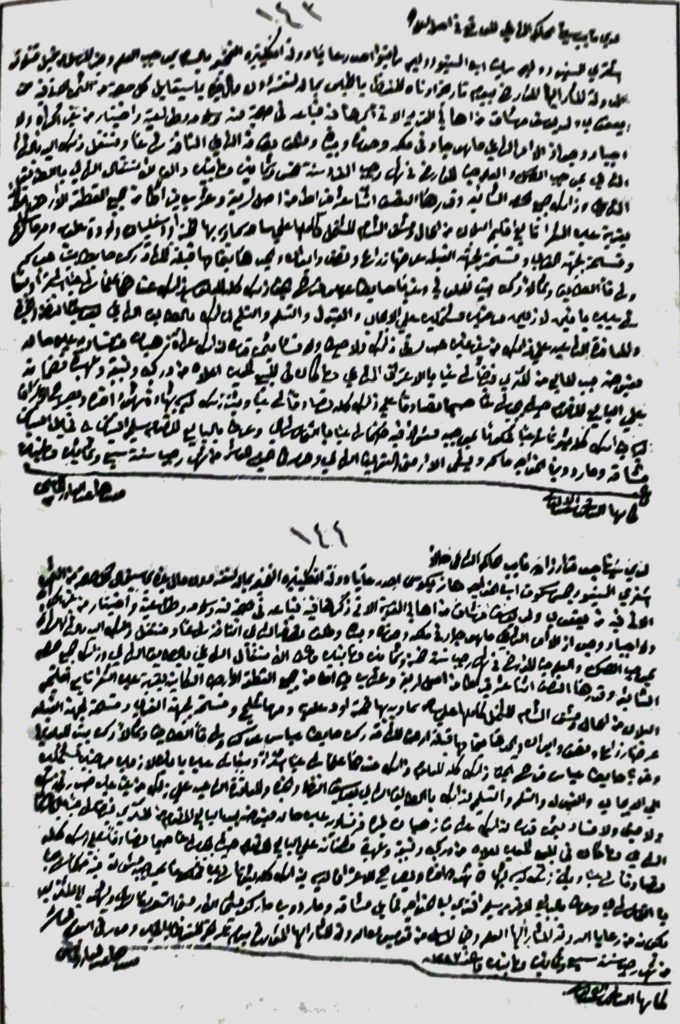 ملحق  رقم (2)
سجل  دمشق  الشرعي،  رقم 625،  ص 177 .
