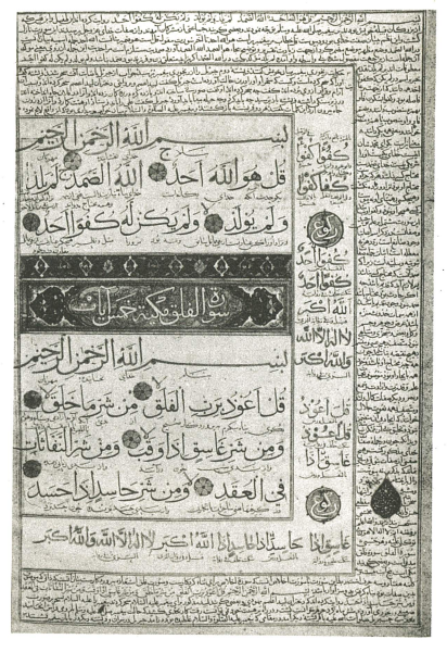 Interlinear translation in Persian. are also tafsīrs in the margin. 667 folios, 9 to a page. Verses in Thuluth script, translation and exegesis in the Naskhī and Taʾlīq scripts. (Süleymaniye Library, Ayasofya Section, 2)