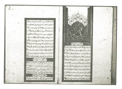 Turkish exegesis of the Throne Verse (sura al-Baqarah, 255th verse). 10 folios, 19 lines to a page. Written in fine Taʾlīq script in 1164/1750. (Süleymaniye Library, Hamidiye Section, 56)