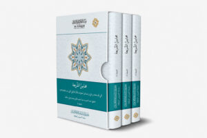 محاسن الشريعة